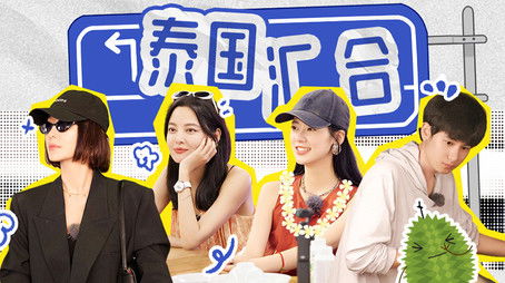 Good Friends · First Look EP6 (2024) - Episode 85 poster and promotional image