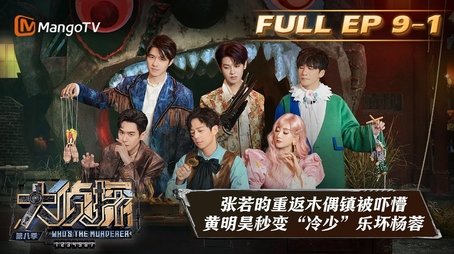 EP9-1 (2023) - Episode 25 poster and promotional image