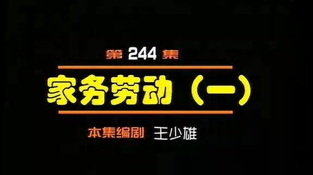 Episode 244 (2000) - Episode 244 poster and promotional image