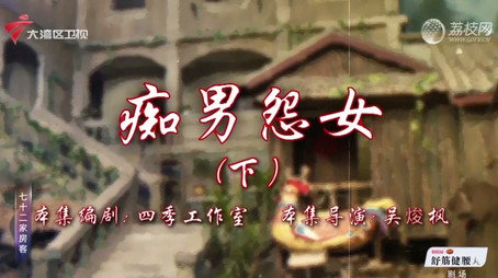 七十二家房客 Сезон 18