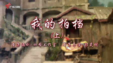 七十二家房客 Сезон 18