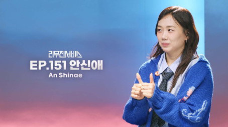 리무진서비스 Сезон 1