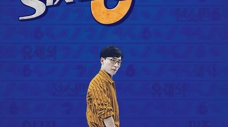 Sixth Sense (2020) poster