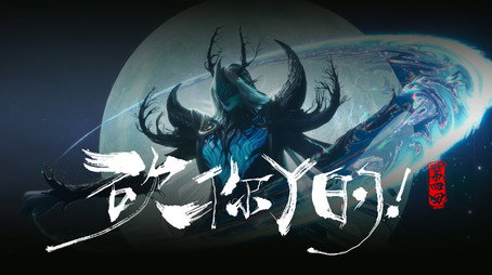 沧元图 Сезон 1