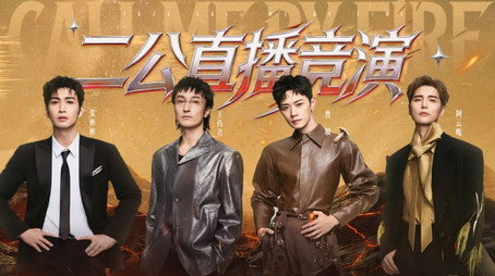 披荆斩棘 시즌 6