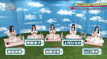 日向坂46です。ちょっといいですか? Сезон 2