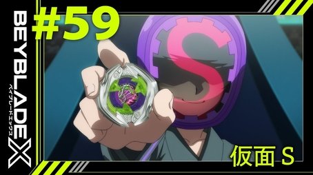 Kamen S (2024) - Episode 59 poster and promotional image