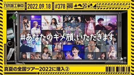 Sapporo Live backstage② (2022) - Episode 37 poster and promotional image