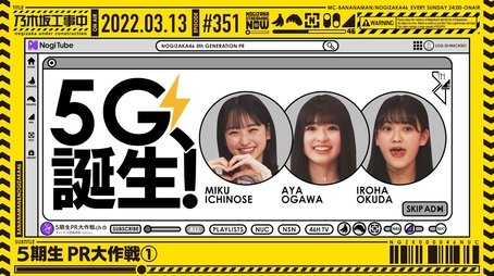 5th Graduate PR Great Operation - Part 1 (2022) - Episode 10 poster and promotional image