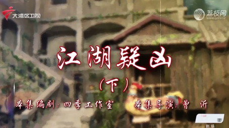 七十二家房客 Сезон 18