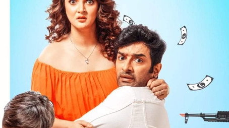 Babu Shona (2025) poster