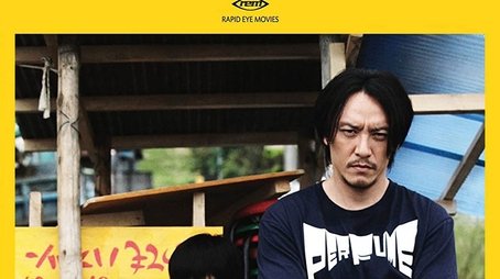 Mr. Long (2017) poster