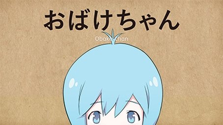 Obake-chan (2015) - Episode 3 poster and promotional image
