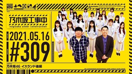 Nogizaka Chair Land (2021) - Episode 19 poster and promotional image