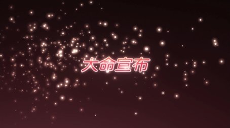 Declaration of the Grand Order (2012) - Episode 14 poster and promotional image