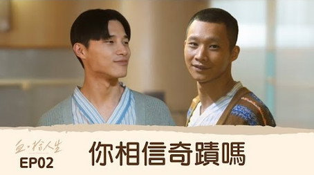 血 · 拾人生 Sezóna 1