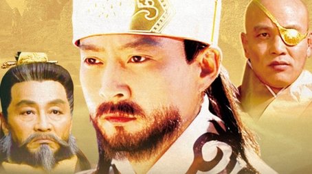 Emperor Wang Gun (2000) poster