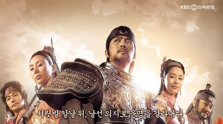 The King Dae Joyoung (2006) poster