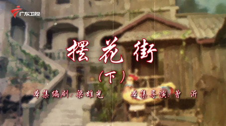 七十二家房客 Сезон 18