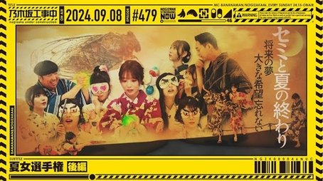 Summer Girl Championships part 2 (2024) - Episode 36 poster and promotional image