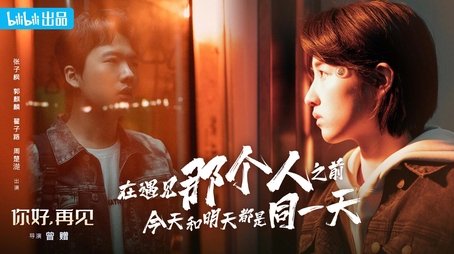 Episode 2 (2022) - Episode 2 poster and promotional image