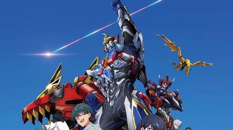 Gridman Universe (2023) poster