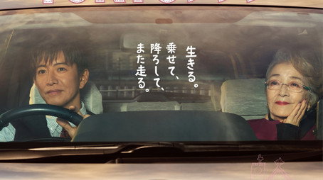 TOKYO Taxi (2025) poster