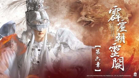 Episode 6 (2021) - Episode 6 poster and promotional image