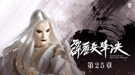 Episode 25 (2020) - Episode 25 poster and promotional image