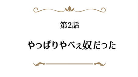 Arifureta: From Commonplace to World's Strongest Évad 0