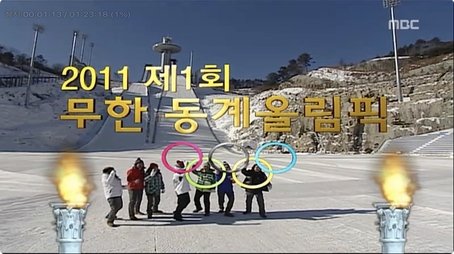 Infinite Challenge Winter Olympics Special (2011) - Episode 236 poster and promotional image