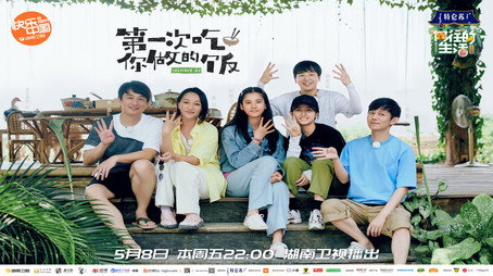 向往的生活 Évad 4