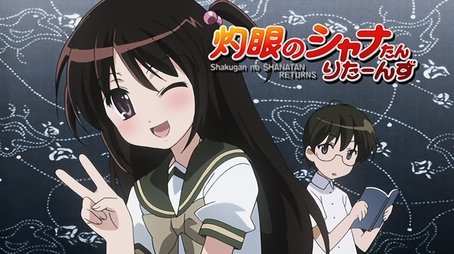 Shakugan no Shana-tan (2006) - Episode 1 poster and promotional image