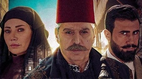 Harat Al Qubah (2021) poster