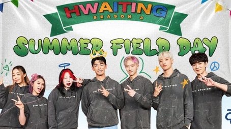 Season 3: Summer Field Day (2023) - Season 3 poster and promotional image
