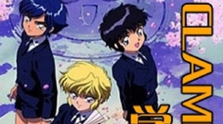 CLAMP School Detectives (1997) - Season 1 poster and promotional image