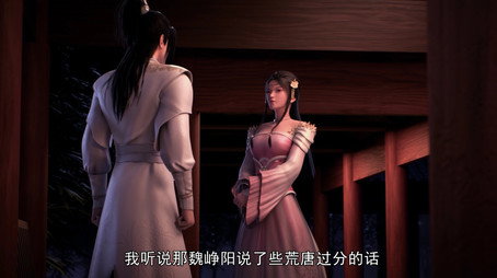 剑道第一仙 Сезон 1