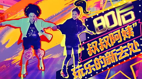 X Fun吃货俱乐部 Сезон 8