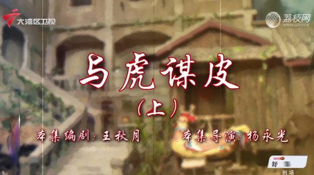 七十二家房客 Сезон 18