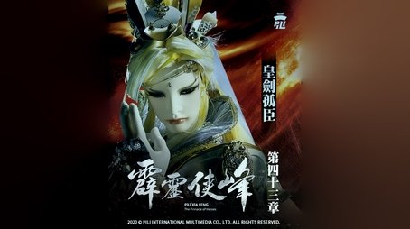 Episode 43 (2020) - Episode 43 poster and promotional image