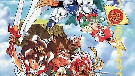 Mashin Hero Wataru 2 (1990) - Season 2 poster and promotional image