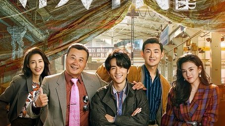 Created in China (2025) tvshow poster - Click for spoilers and plot summary
