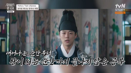 벌거벗은 한국사 Сезон 1