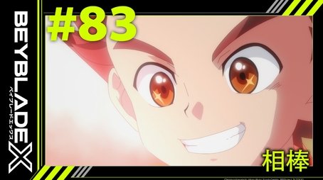 Partner (2025) - Episode 83 poster and promotional image