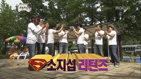 Infinite Challenge Classic So Ji-sub Returns Special: Part 1 (2011) - Episode 264 poster and promotional image