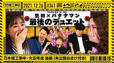 Big Year-end Party (2021) - Episode 51 poster and promotional image