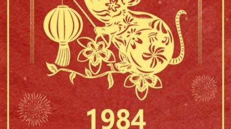 1984 Jia-Zi Year of the Rat (1984) - Season 2 poster and promotional image
