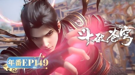 Episode 149 (2025) - Episode 149 poster and promotional image
