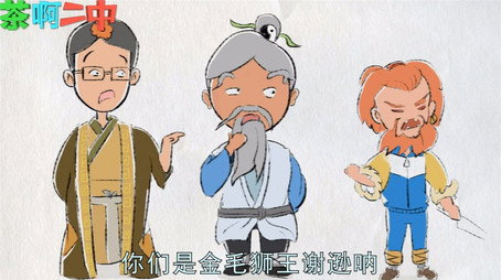 茶啊二中 Сезон 0