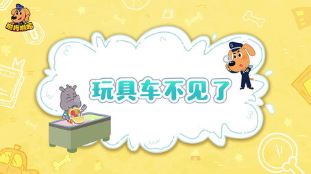 安全警长啦咘啦哆 Сезон 2